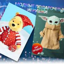 Модные плюшевые игрушки Винни Пух и Грогу. Дисней, в Москве