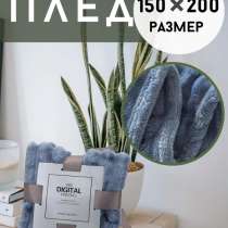 Плед, в Москве