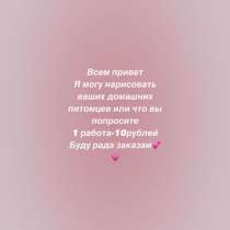 Рисунок по вашему желанию, в Москве