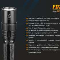 Fenix Фонарь на двух пальчиковых батарейках Fenix FD20, с фокусировкой луча, в Москве