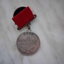Копия медали за Б. З, в Санкт-Петербурге