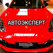 Автоподбор, автоэксперт, диагностика, эндоскопия, в Санкт-Петербурге