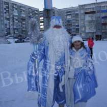 Дед Мороз и Снегурочка, в Киселевске