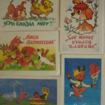 Календарики с картинками из советских мультфильмов, в Санкт-Петербурге