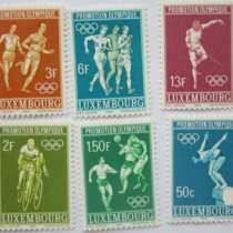 Марки - Люксембург 1968, Олимпиада, в Кургане