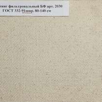 Ткань Бельтинг арт. 2030 ГОСТ 332-91, Фильтробельтинг БФ-БД, в Миассе