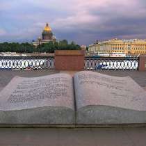 XV городская выставка «Новые книги о Петербурге», в Санкт-Петербурге