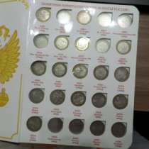 Коллекция монет России, в Кирове