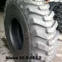 шины новые ARMOUR 20.5-25 L2, в Обнинске