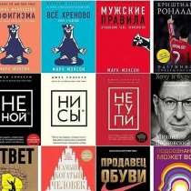 Электронные книги, в Москве
