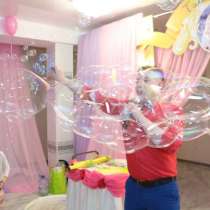 Шоу мыльных пузырей, мыльное шоу на детский праздник, в г.Уральск