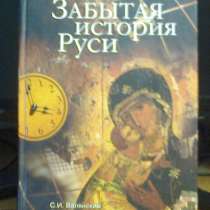 Забытая история Руси, в Липецке