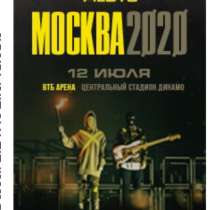 Билет на концерт twenty one pilots, в Москве