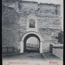 Открытое письмо «Псковъ. Кремлевскiя Ворота». Конец XIX в, в Санкт-Петербурге