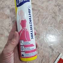 Антистатик для одежды, в Новосибирске