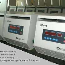 Применение цифровой системы управления в центрифугах, в Москве