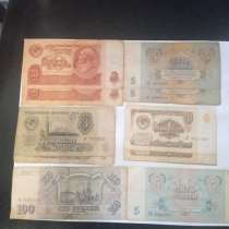 Банкноты СССР 1961 1991, в Москве