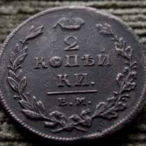 Редкая, медная монета 2 копейки 1811 год., в Москве