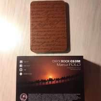 Электронная книга Onyx boox C63M Marco Polo, в Самаре