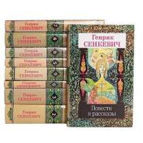 Эпос Генрика Сенкевича, в Липецке