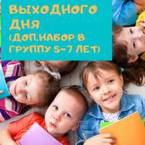 Школа выходного дня в "Маленьких гениях", в Кемерове