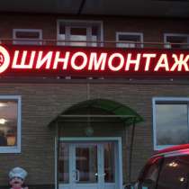 Продам светодиодную строку, в Барнауле
