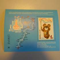 Марка.СССР.Мишка с факелом и путь олимпийского огня.Ном.блок, в г.Ереван