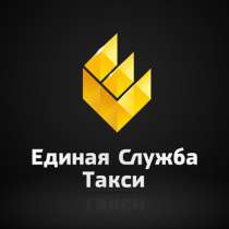 Такси в Луганске, в г.Луганск