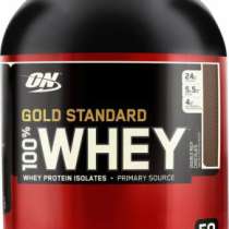 Протеин Gold Standard Optimum Nutrition Whey (сывороточный), в Воронеже