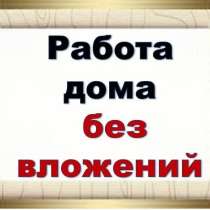Менеджер по работе с клиентами, в Череповце
