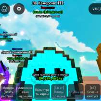 Ла камероне 3, в Москве