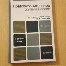 Учебник, в Томске