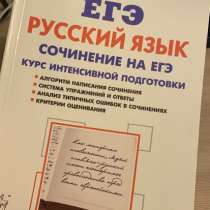 Егэ русский язык, в Екатеринбурге