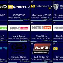ТВ более 1000каналов подключение бесплатно, в г.Киев