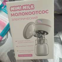Молокоотсос, в Пензе