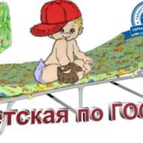 Раскладушка детская с антибакт. матрасом, в Омске