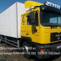 Продается MAN 280, в г.Самарканд