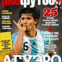 Журнал PROфутбол / ПРО футбол, НУЛЕВОЙ НОМЕР, 2008, в Мытищи