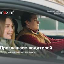 Водитель такси, в г.Нижний Новгород