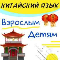 Уроки китайского языка, в Калининграде