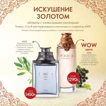 Продукция Oriflame с доставкой в любой город, в Брянске