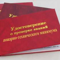 Обучение по охране труда, пожарной, промышленной и экологиче, в Омске