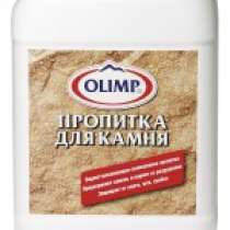 Пропитка для камня ОЛИМП 5л, в Туапсе