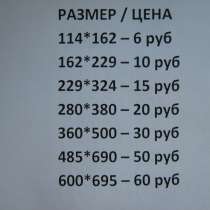 Почтовые конверты Почта России, в Перми