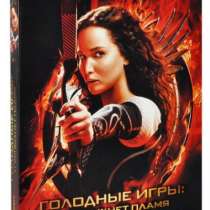 Голодные игры. И вспыхнет пламя. dvd, в Москве
