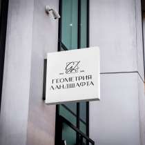 Графический и бренд-дизайн под ключ, в Перми