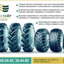 автомобильные шины BKT, MITAS, Dneproshina 710/70R42, в Ейске