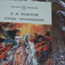 Л. Н. Толстой. Плоды просвещения. Пьесы, в Москве