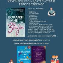 Художественная литература на русском языке, в г.Турку