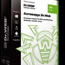 Антивирус Dr. Web — лицензия на 1 год на 1 ПК, в г.Ташкент